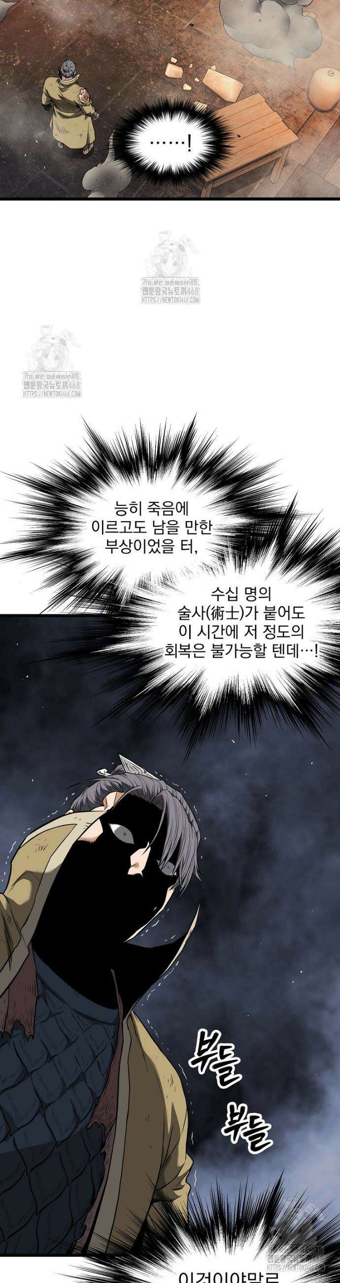 로그인 무림 239화 43