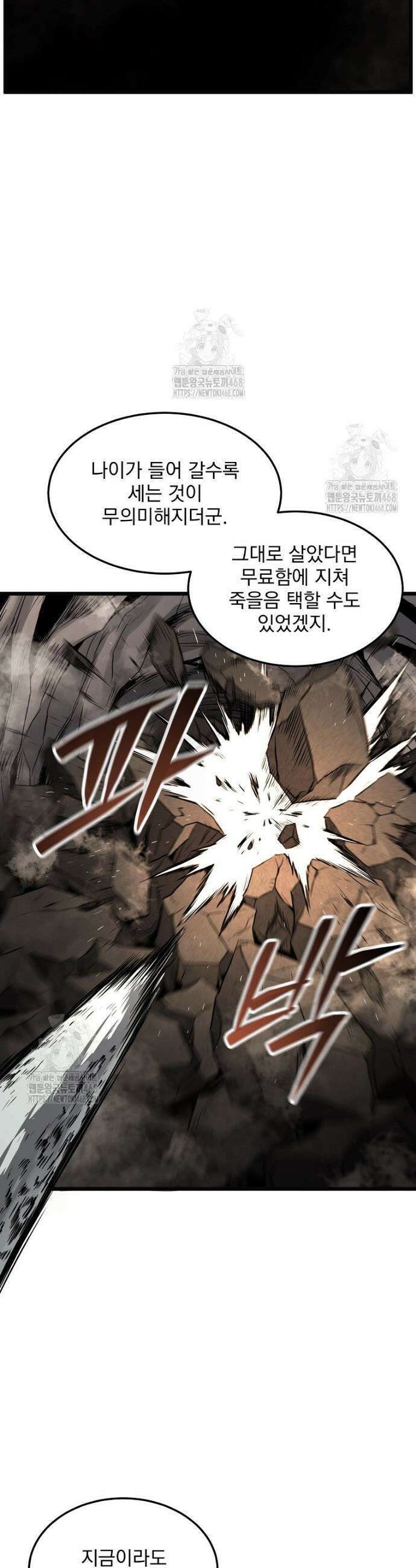 로그인 무림 239화 46