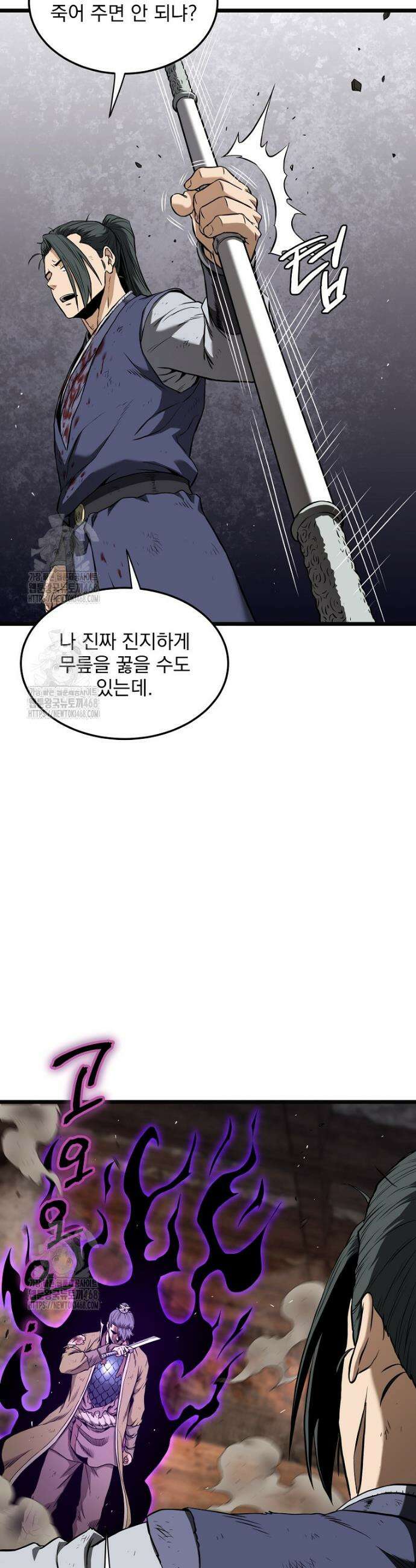 로그인 무림 239화 47