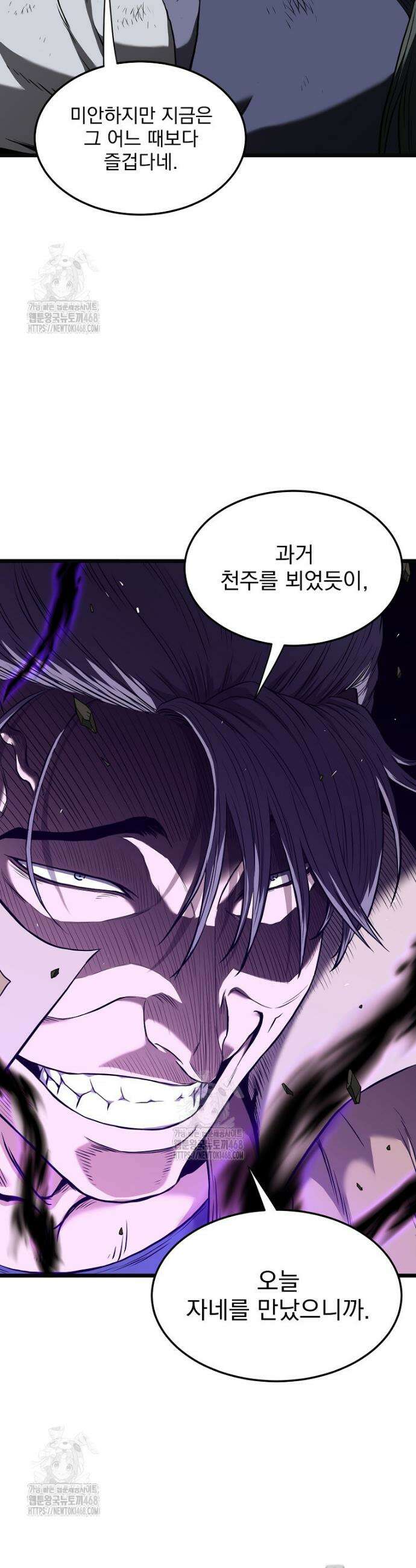 로그인 무림 239화 48