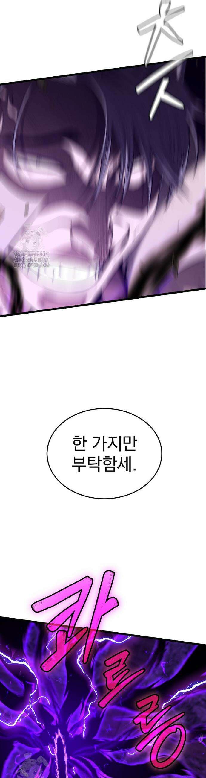 로그인 무림 239화 49