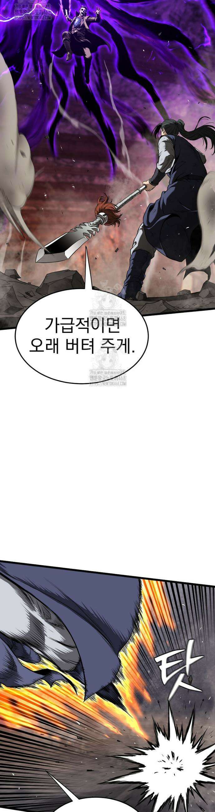 로그인 무림 239화 50