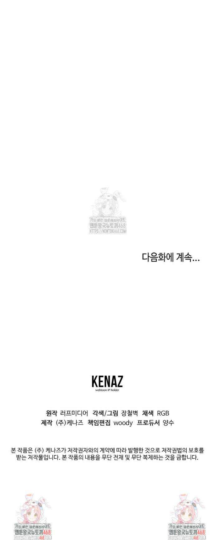 로그인 무림 239화 52