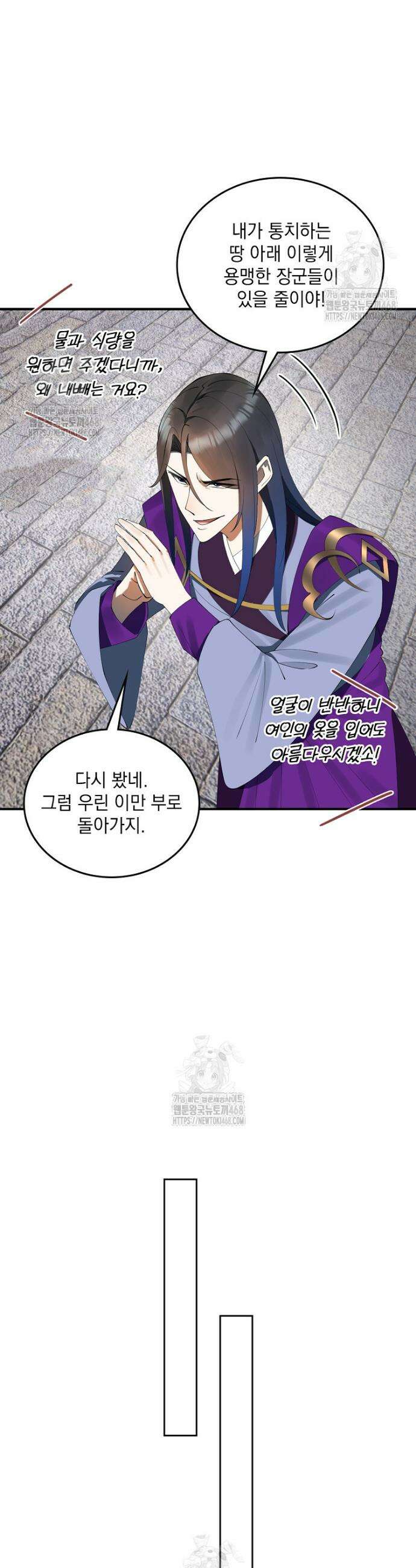 사상최강의 데릴사위 244화 6