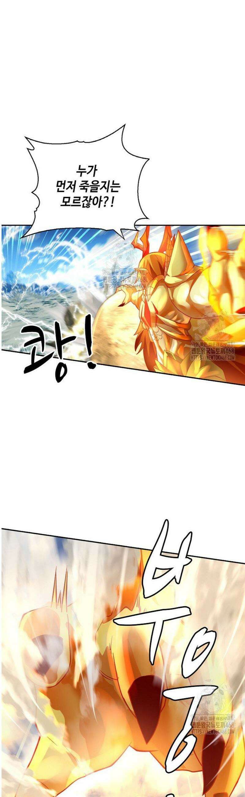 무련전봉 1756화 3