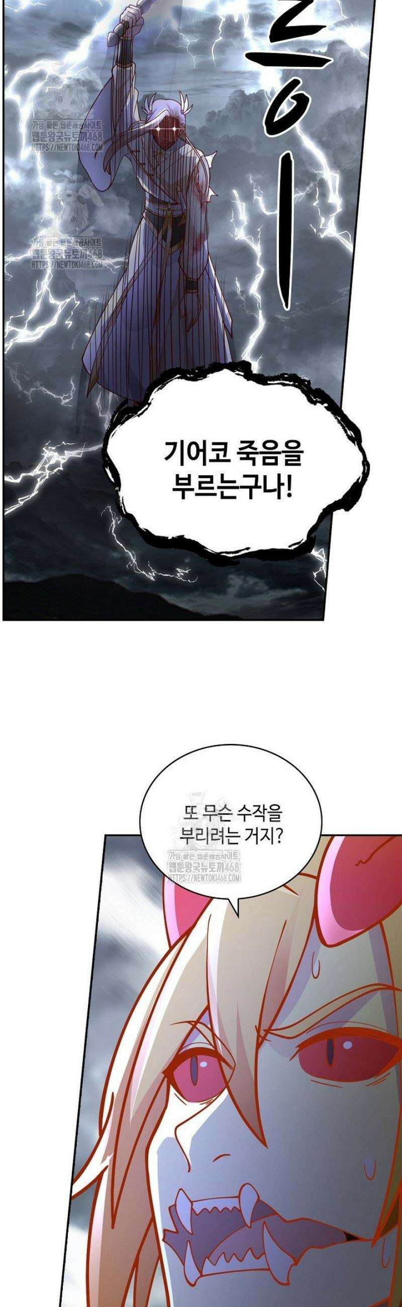 무련전봉 1756화 7