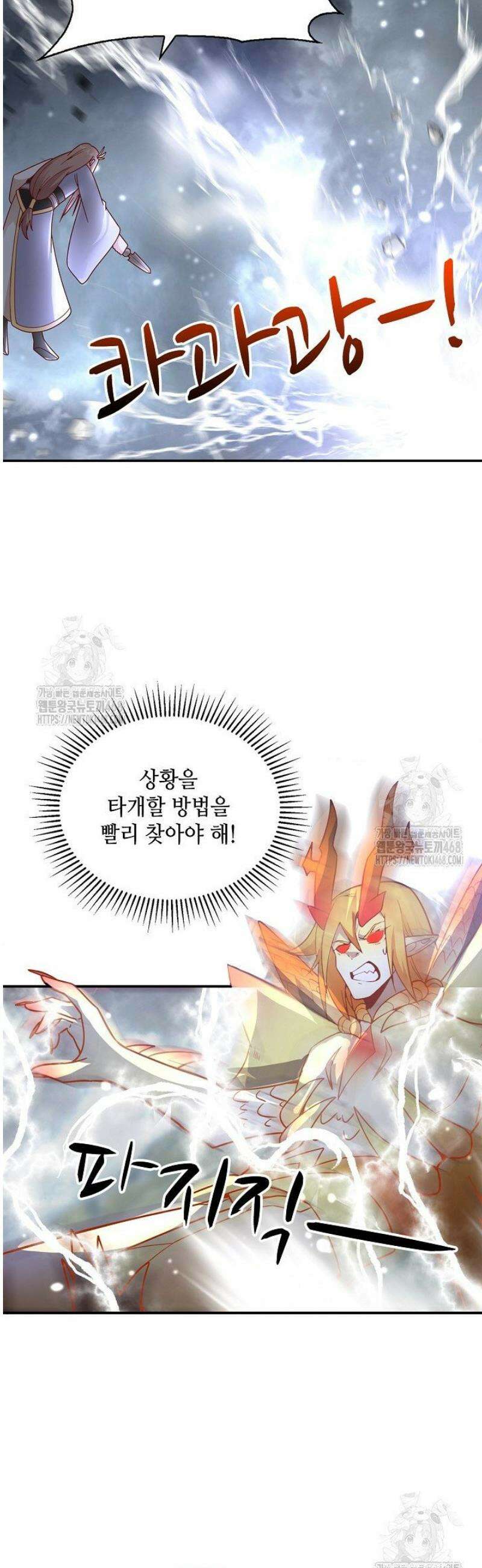 무련전봉 1756화 9