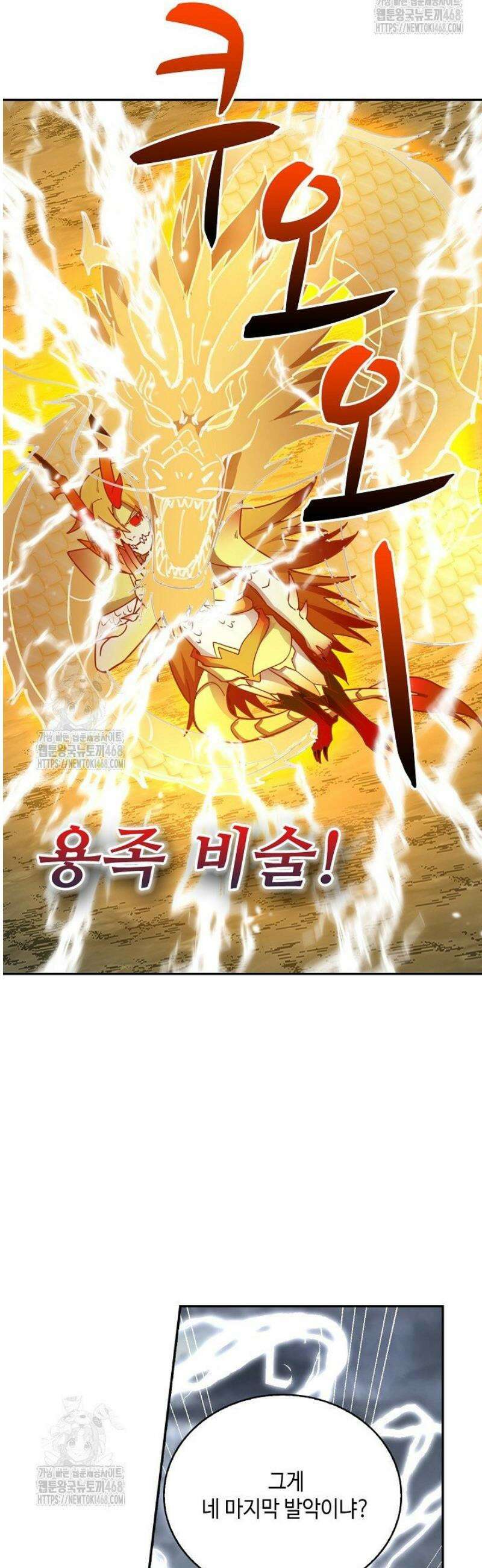 무련전봉 1756화 10
