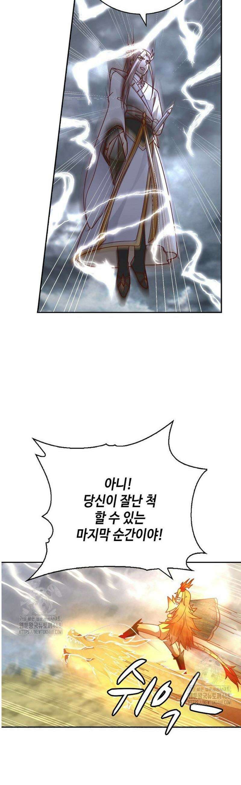 무련전봉 1756화 11