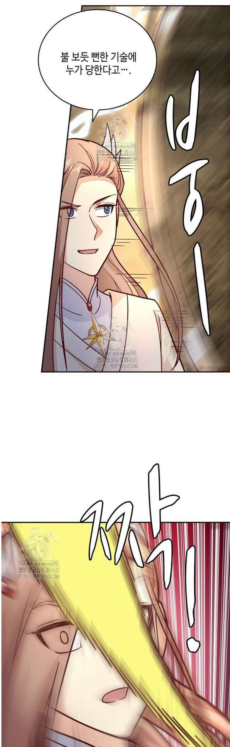 무련전봉 1756화 13