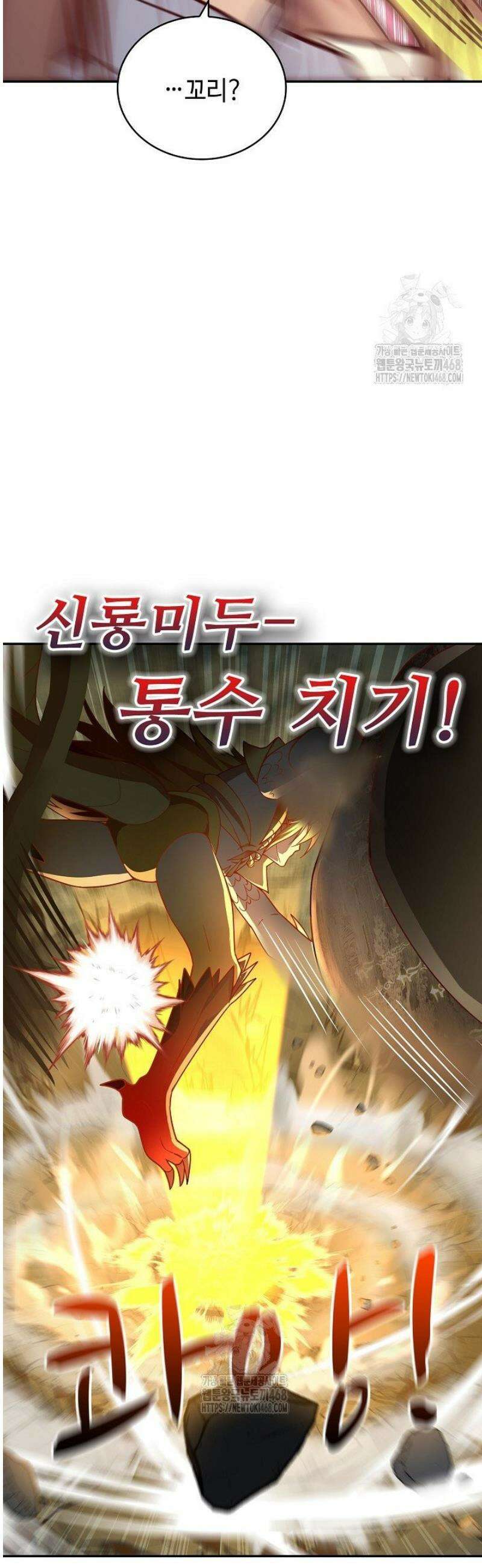 무련전봉 1756화 14
