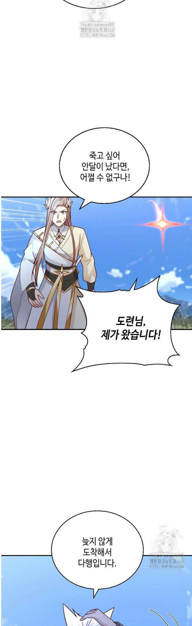 무련전봉 1756화 17