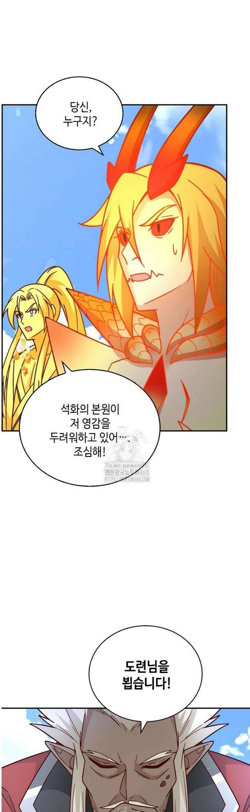 무련전봉 1756화 19