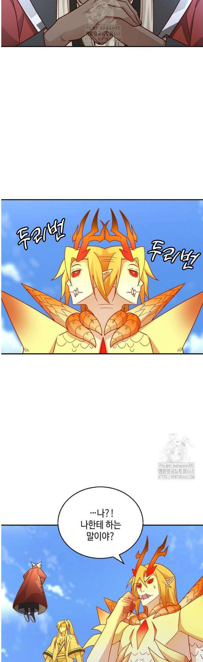 무련전봉 1756화 20