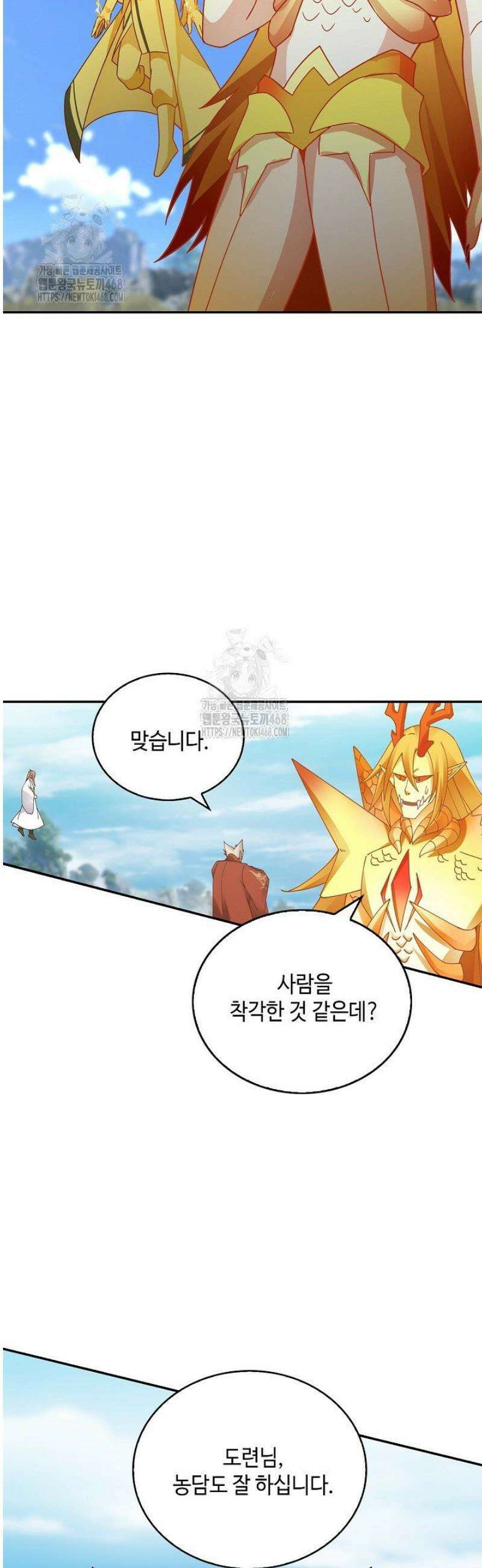 무련전봉 1756화 21