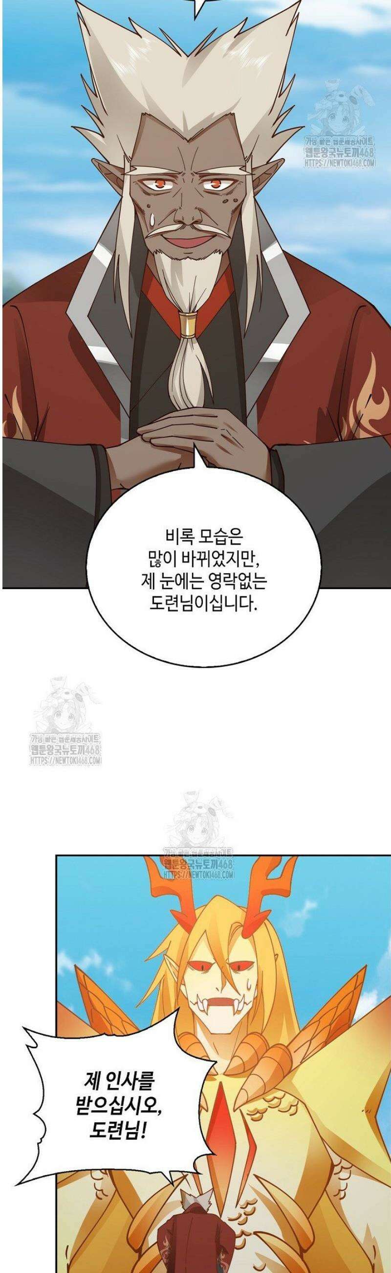 무련전봉 1756화 22
