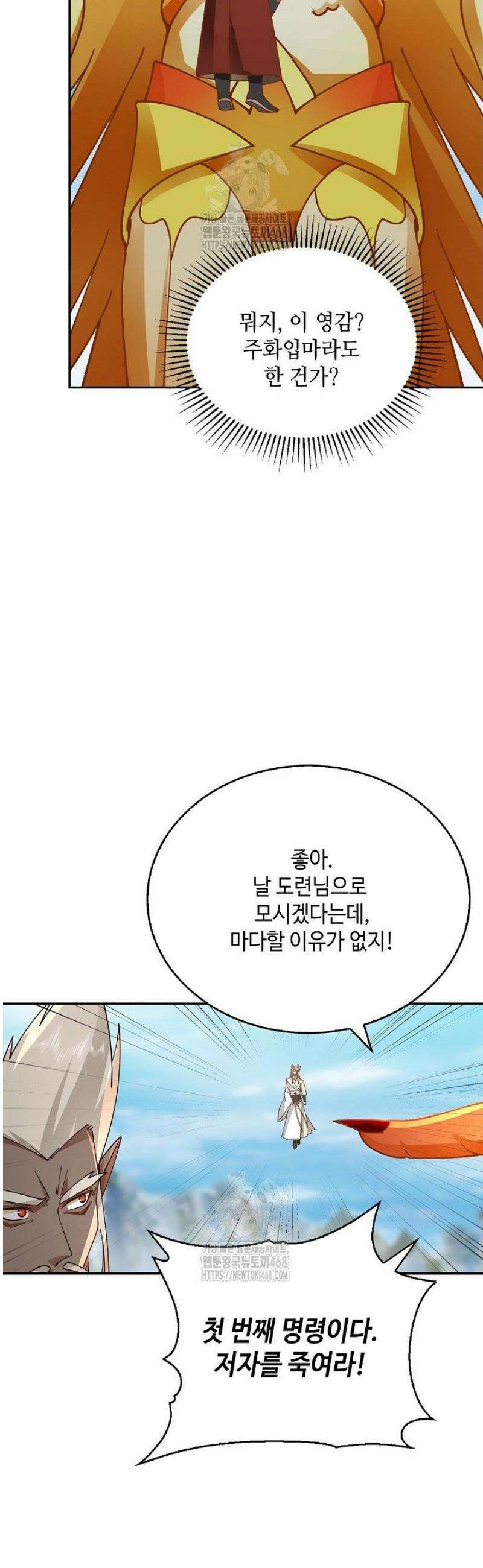 무련전봉 1756화 23