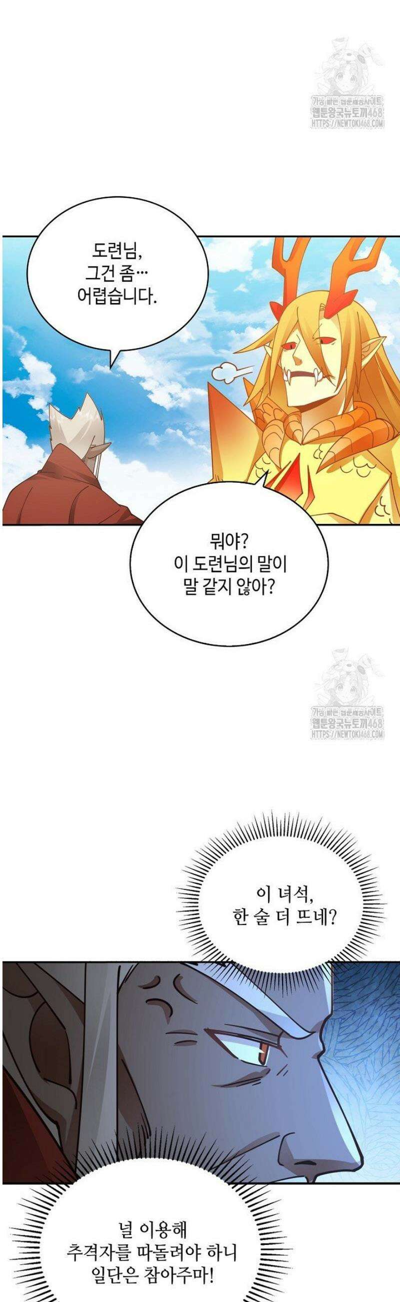 무련전봉 1756화 24