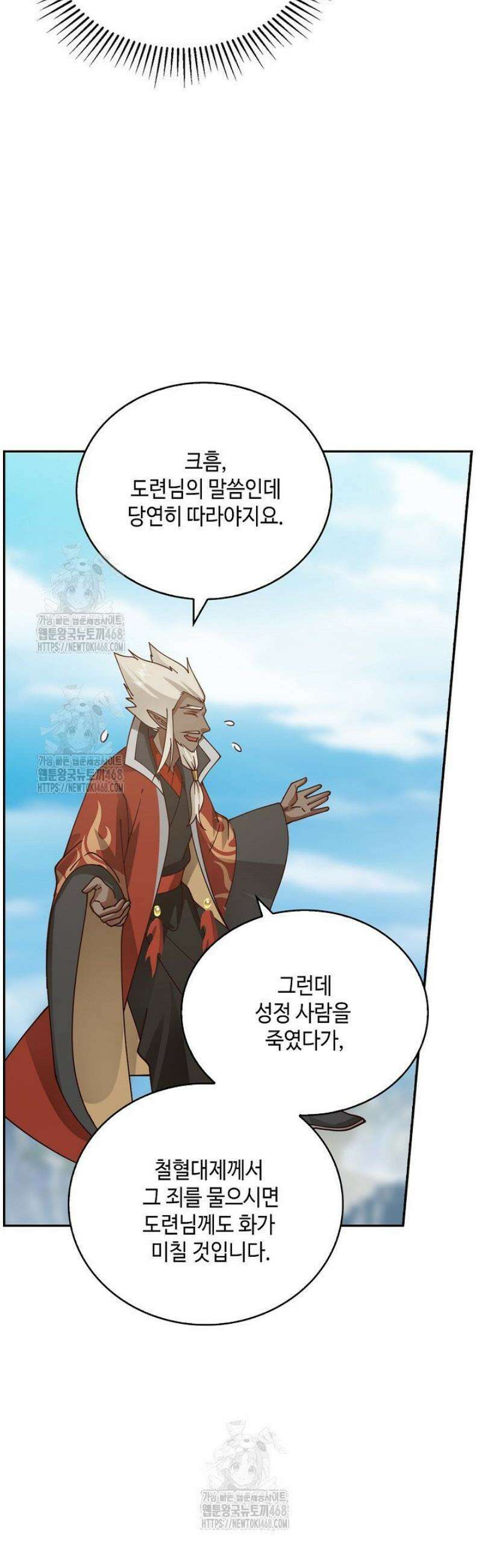 무련전봉 1756화 25