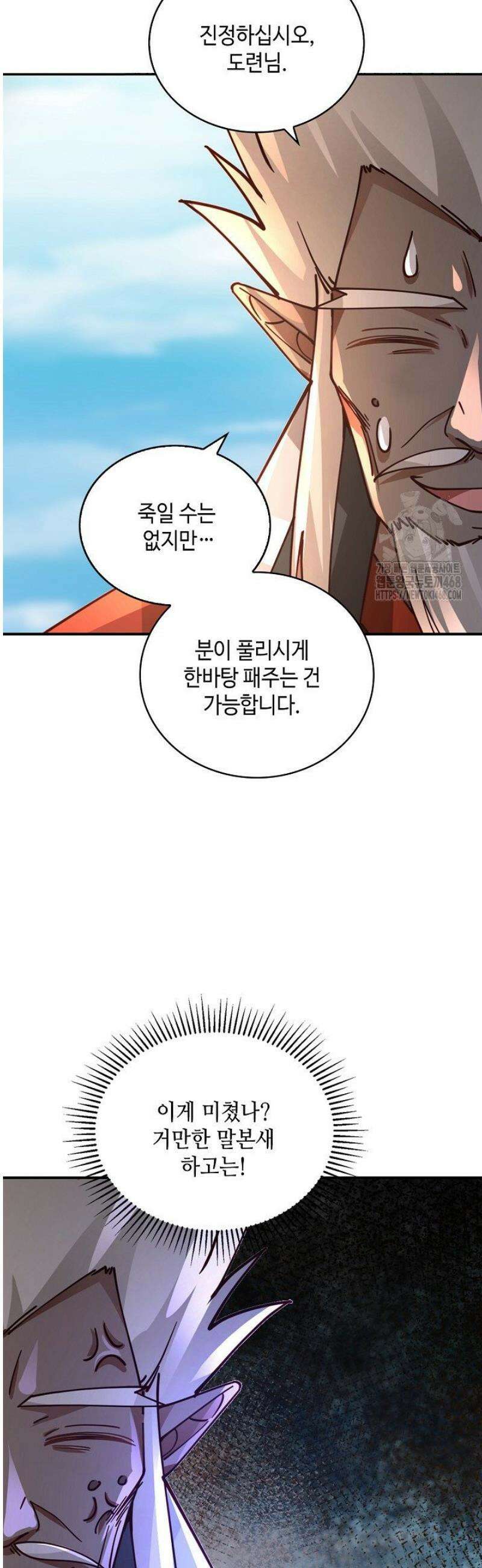 무련전봉 1756화 27