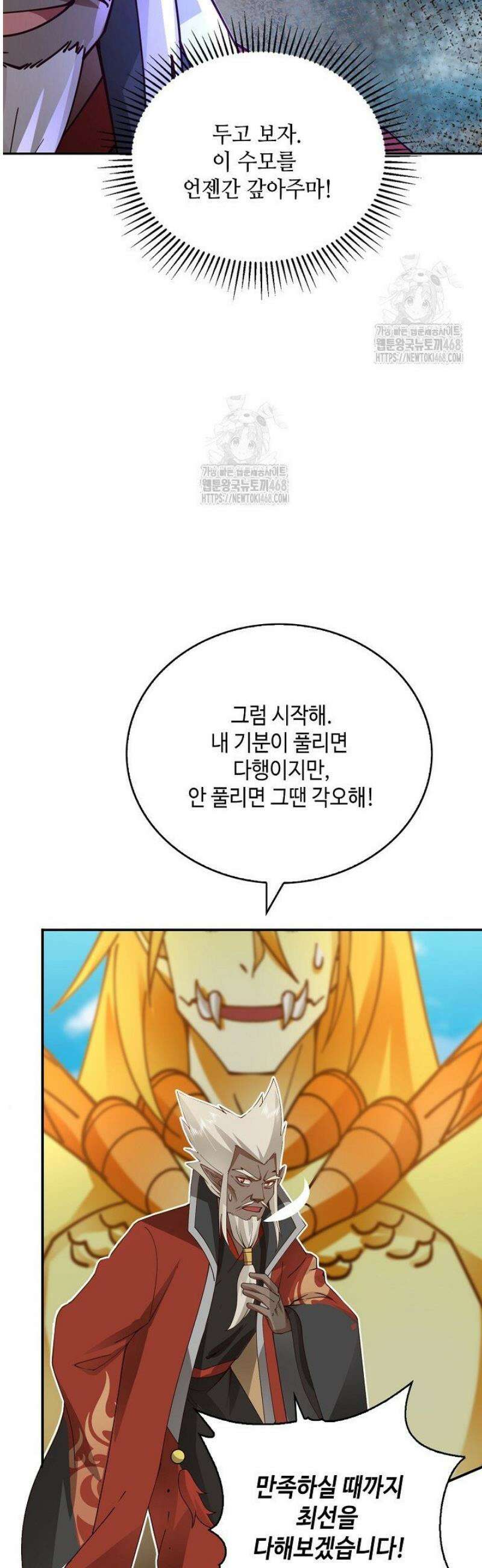 무련전봉 1756화 28