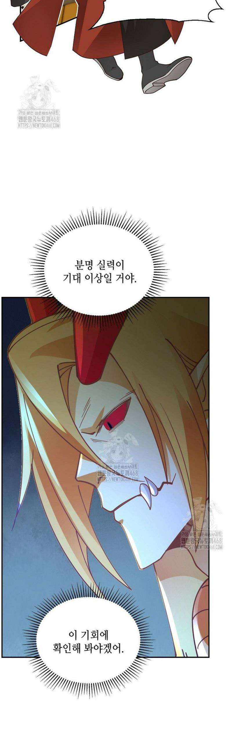무련전봉 1756화 29