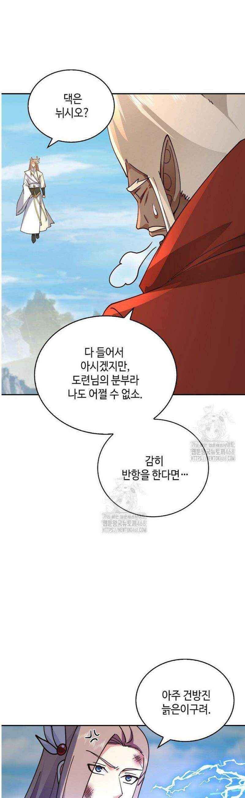 무련전봉 1756화 30