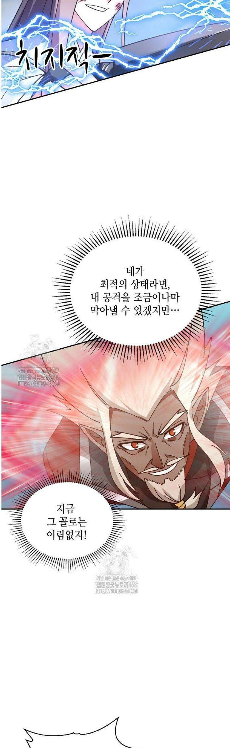 무련전봉 1756화 31