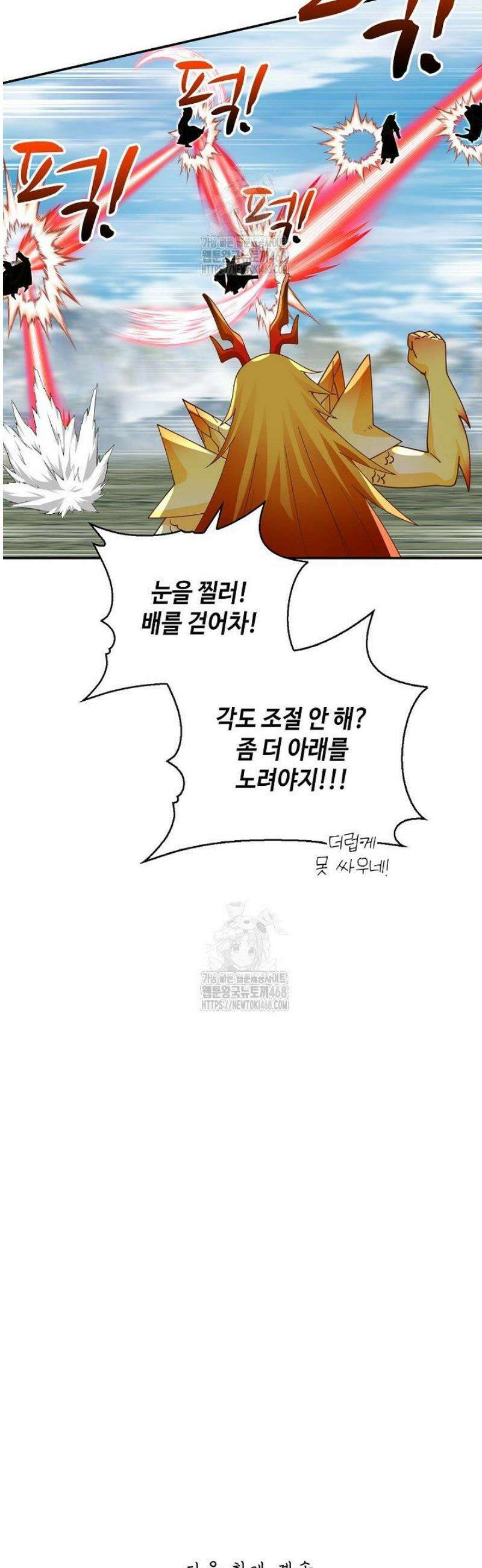 무련전봉 1756화 38