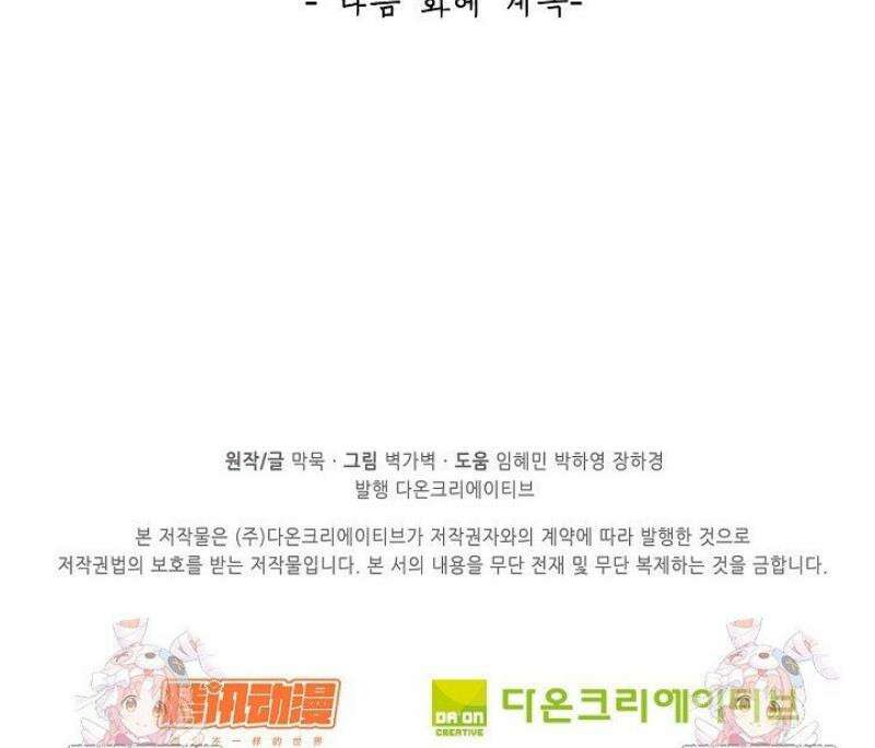 무련전봉 1756화 39
