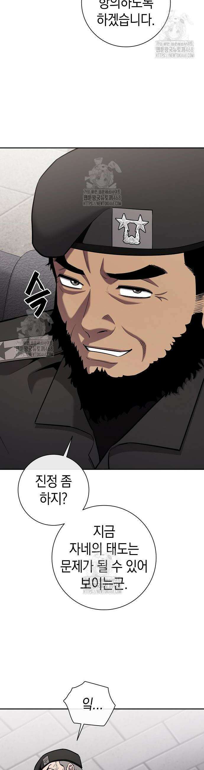 귀환했는데 입대 전날이다 59화 4