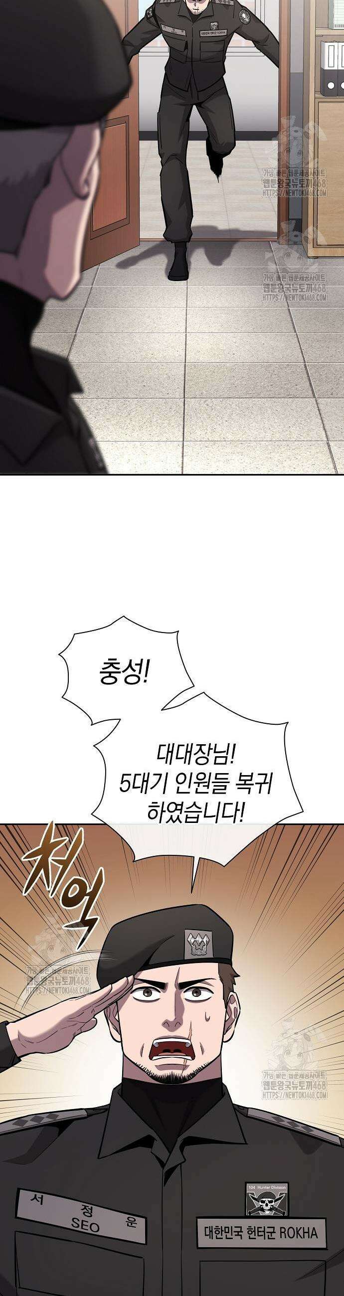 귀환했는데 입대 전날이다 59화 7