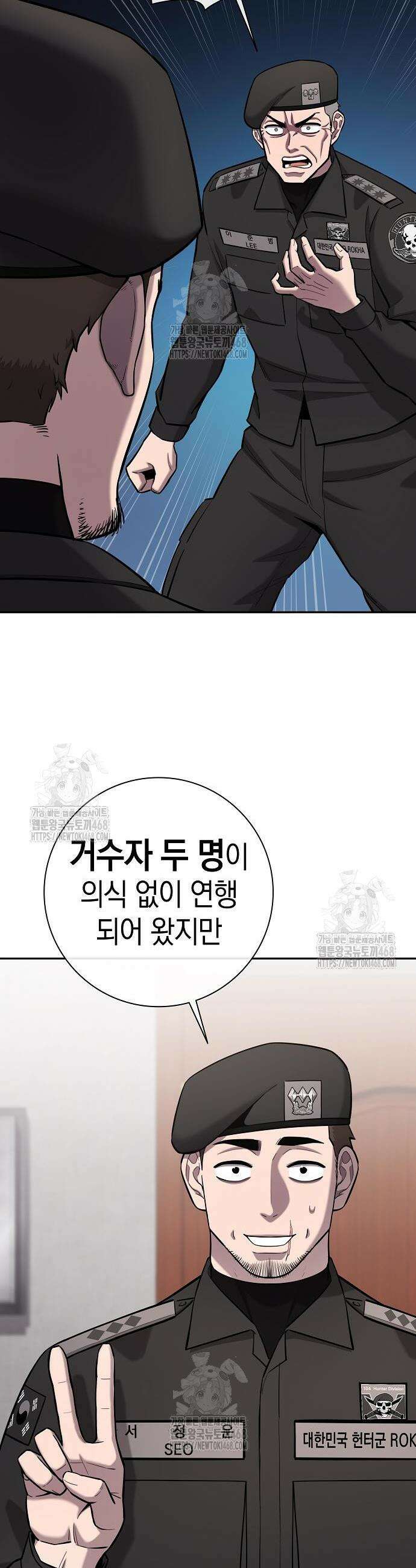 귀환했는데 입대 전날이다 59화 10