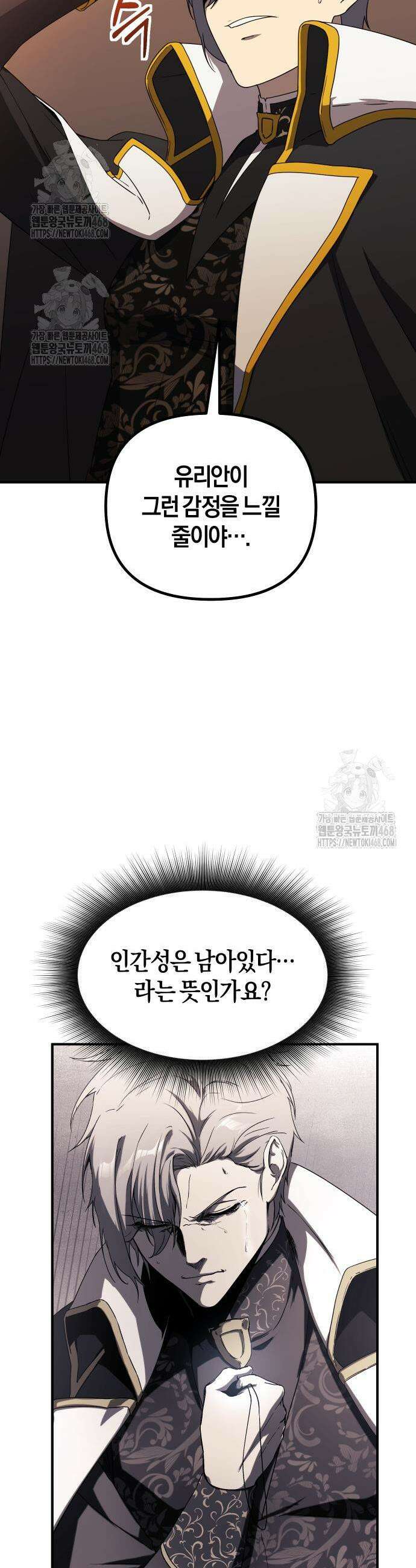 완벽한 실눈 악역을 연기하다 36화 3