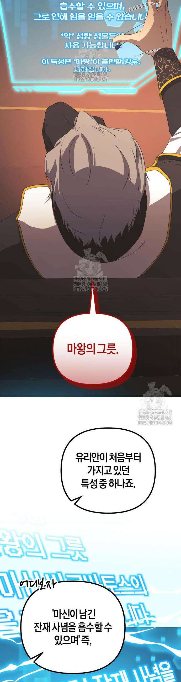 완벽한 실눈 악역을 연기하다 36화 8