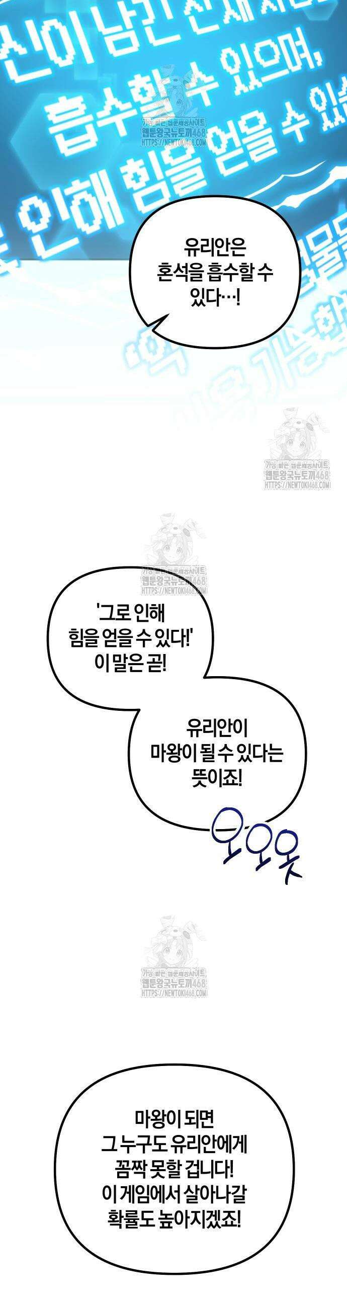 완벽한 실눈 악역을 연기하다 36화 9