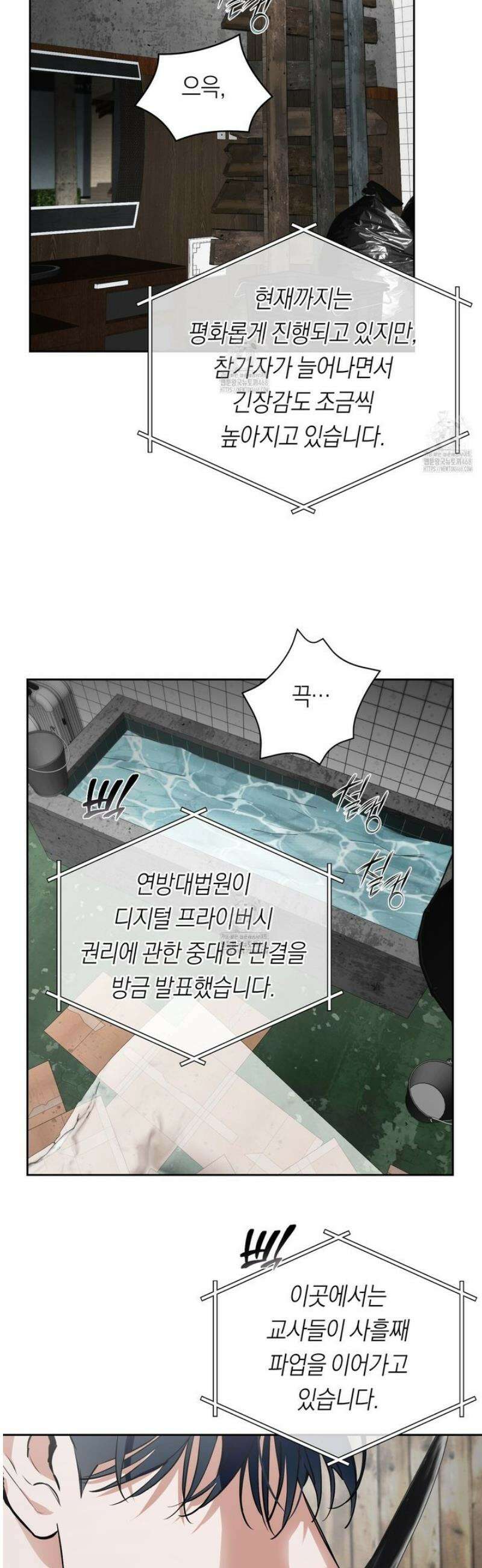 오프트랙 53화 2