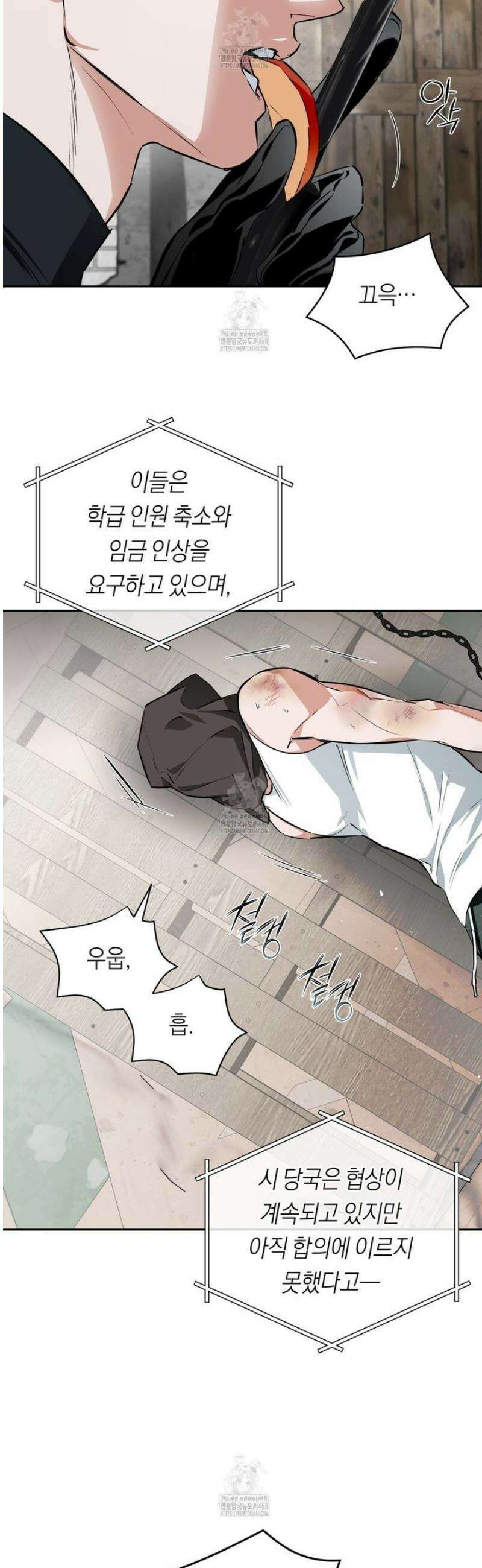 오프트랙 53화 3