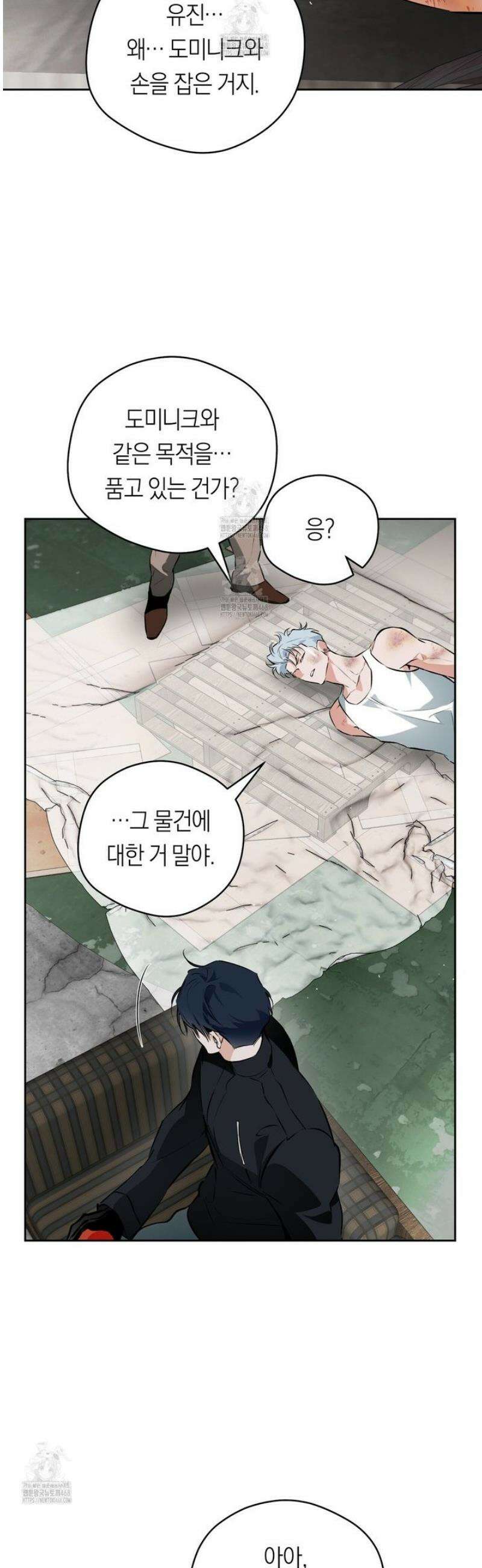 오프트랙 53화 8