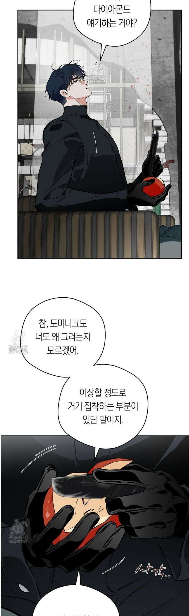 오프트랙 53화 9
