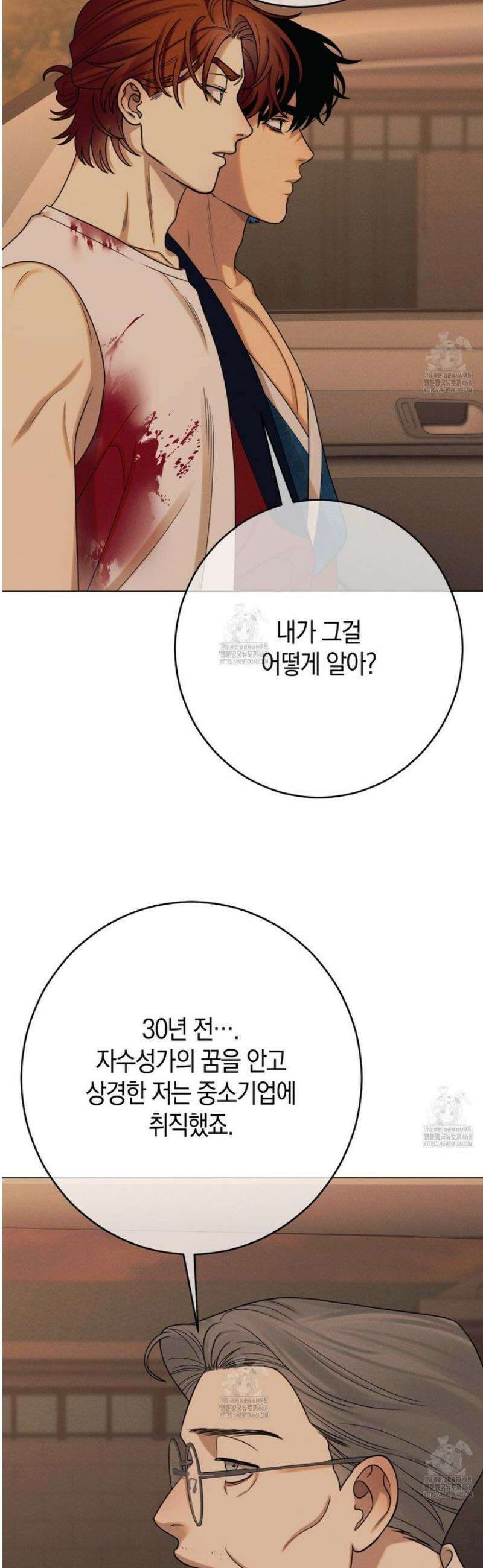 산가지는 도깨비의 꿈을 꾼다 73화 3