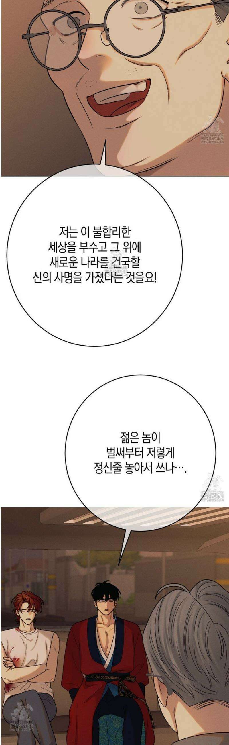 산가지는 도깨비의 꿈을 꾼다 73화 9