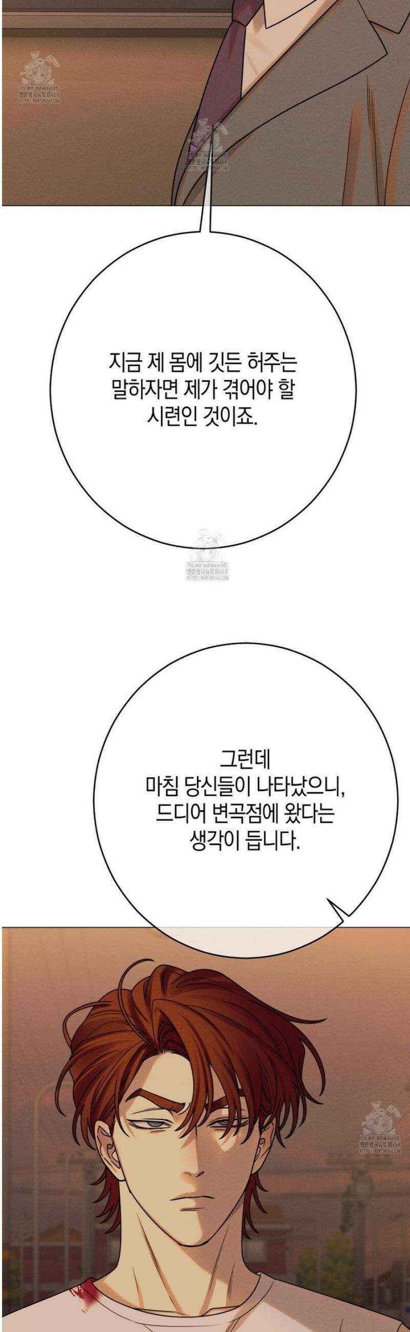 산가지는 도깨비의 꿈을 꾼다 73화 12