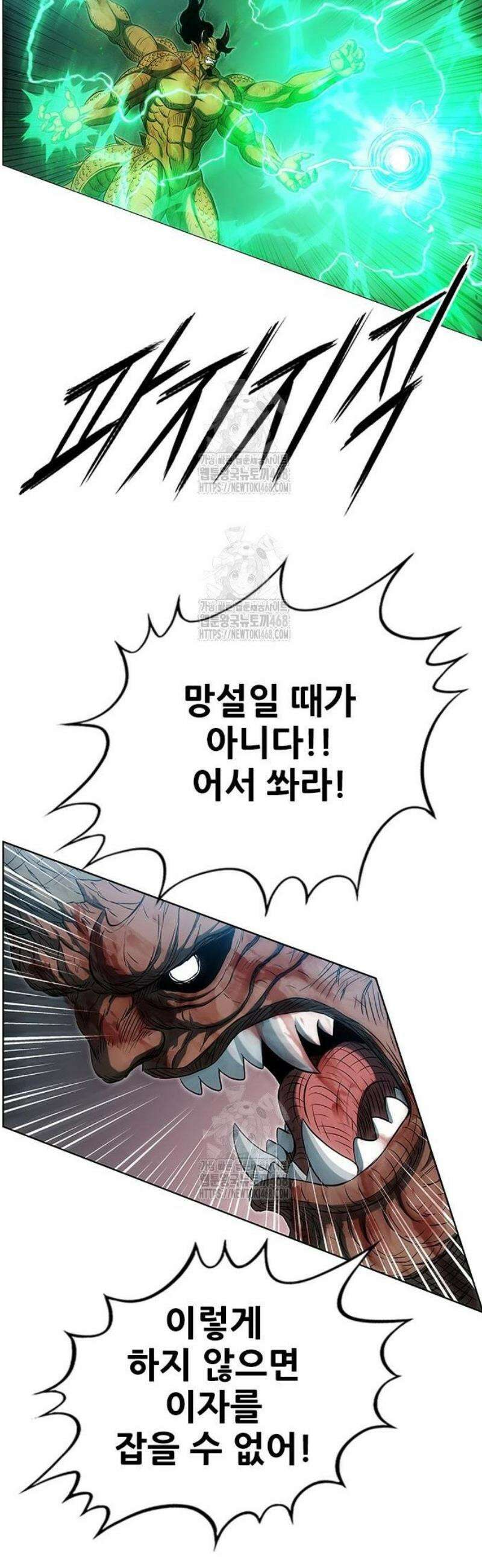 호랑이 형님 3부 102화 7
