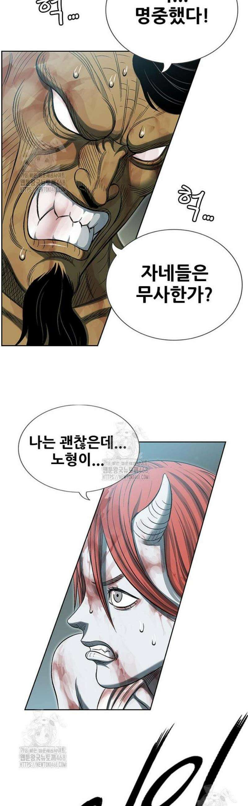 호랑이 형님 3부 102화 11