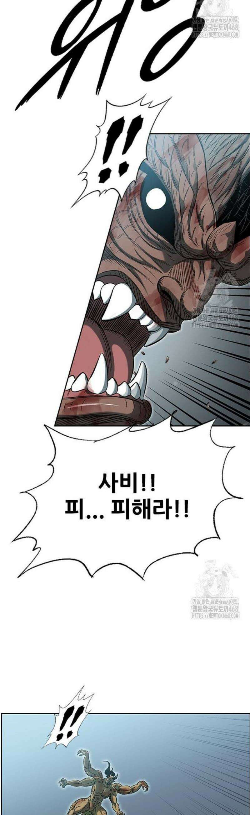 호랑이 형님 3부 102화 12