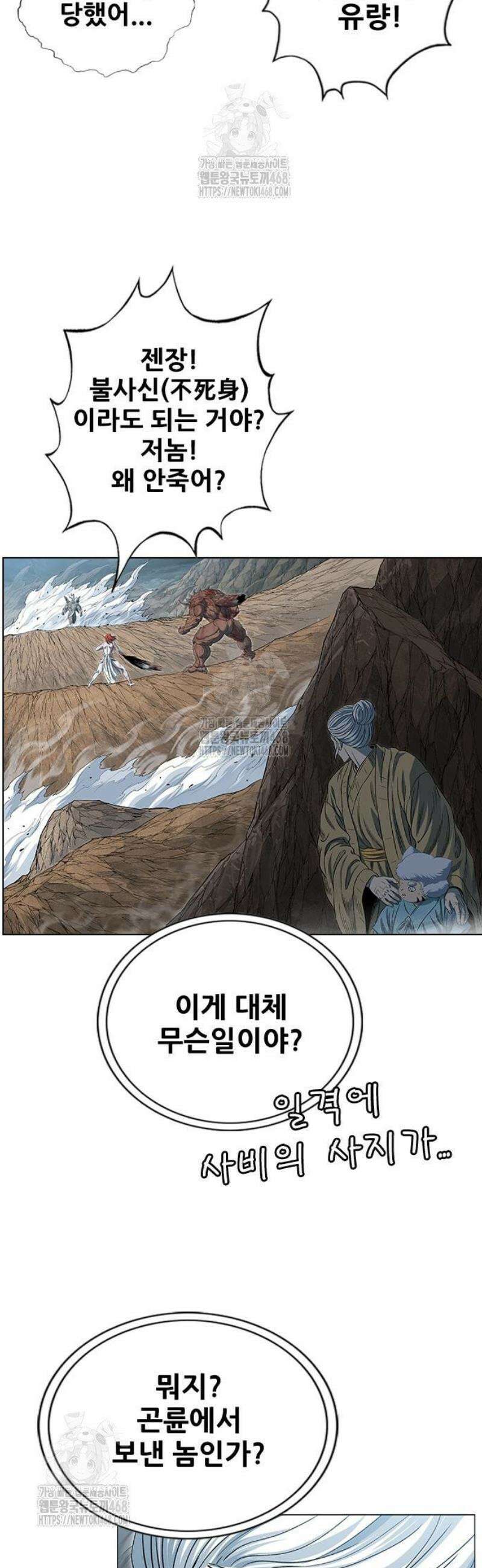 호랑이 형님 3부 102화 16