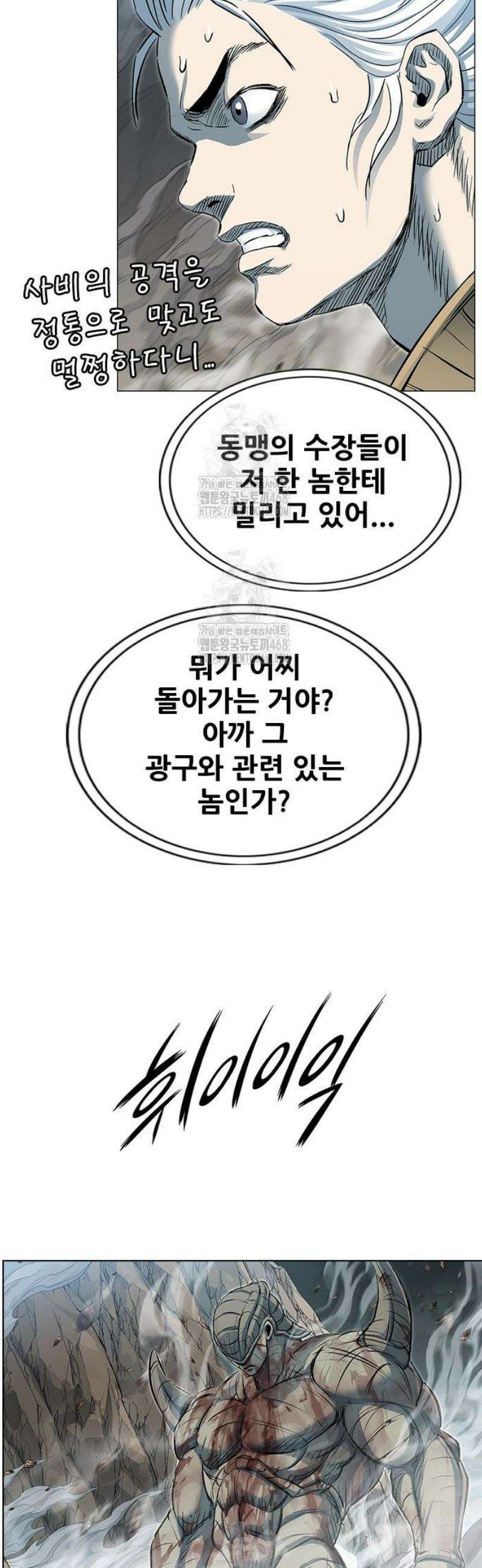 호랑이 형님 3부 102화 17