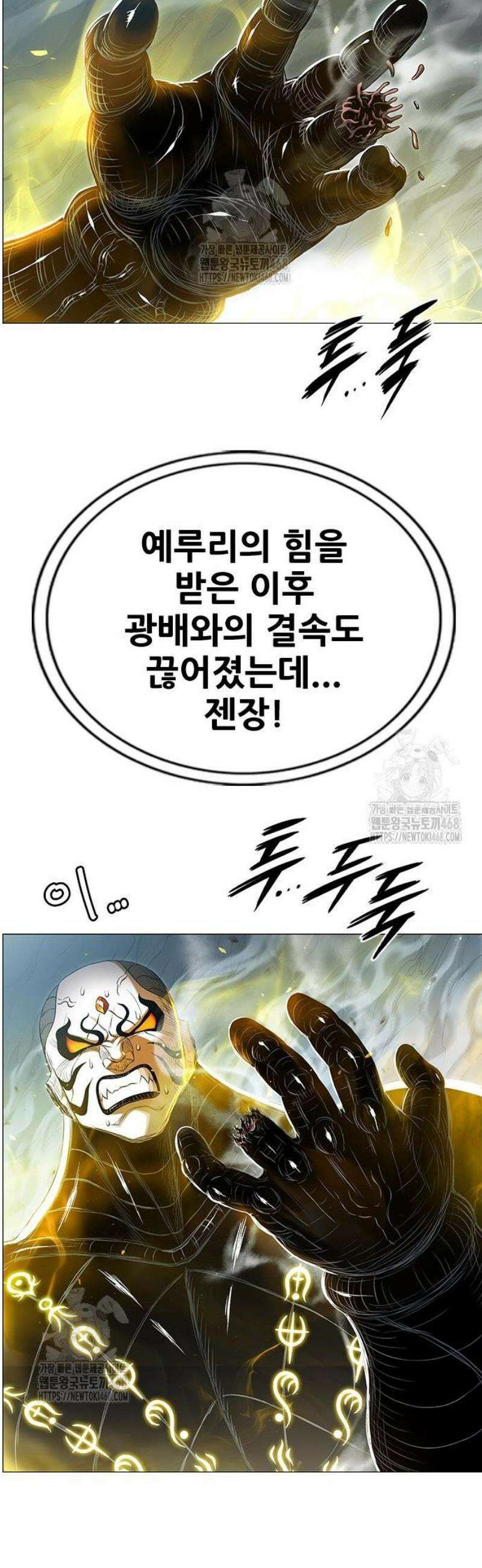 호랑이 형님 3부 102화 20