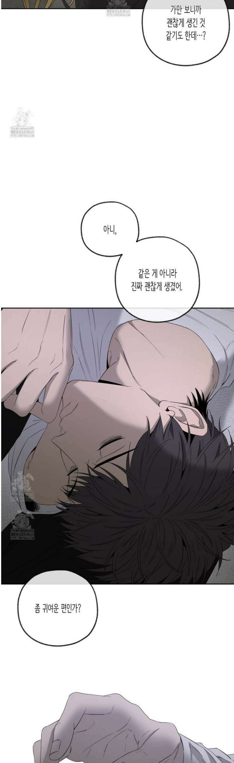 양일우와 나 13화 3